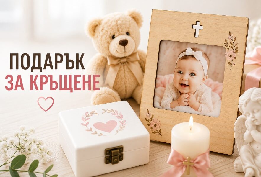 Персонализиран подарък за кръщене с дървена рамка със снимка на бебе, плюшено мече